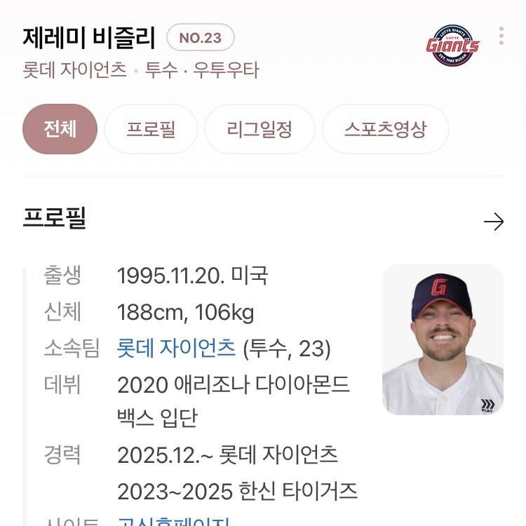 [잡담] 양팀 선발이 생일이 같아 | 인스티즈