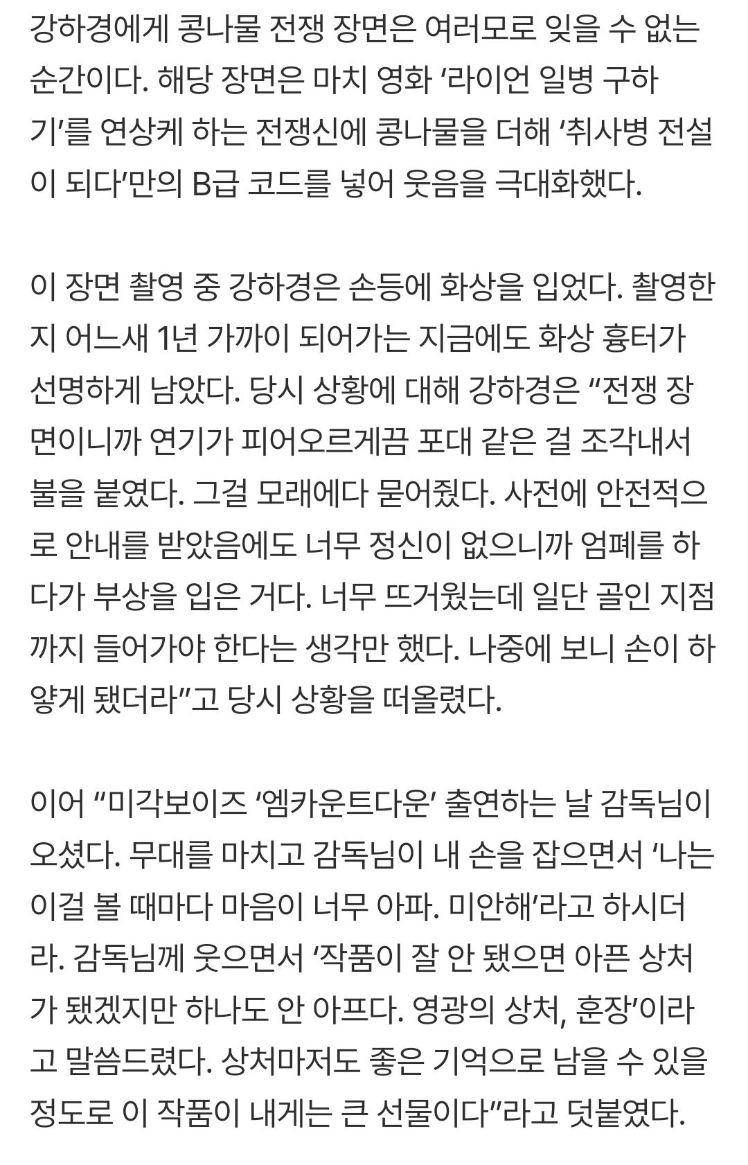 [잡담] 취사병 전설이 되다) 김관철 상병님 인터뷰도 좋고 사진도 좋다... | 인스티즈