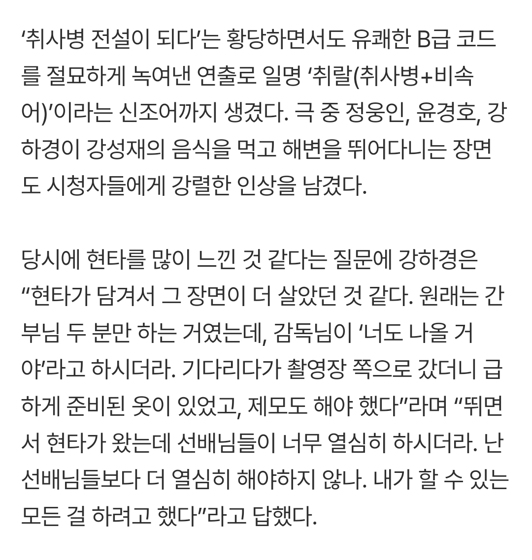 [잡담] 취사병 전설이 되다) 김관철 상병님 인터뷰도 좋고 사진도 좋다... | 인스티즈