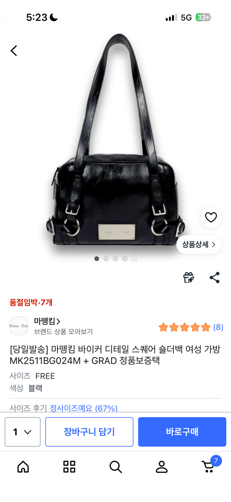 [잡담] 이 가방 어때 살말 | 인스티즈