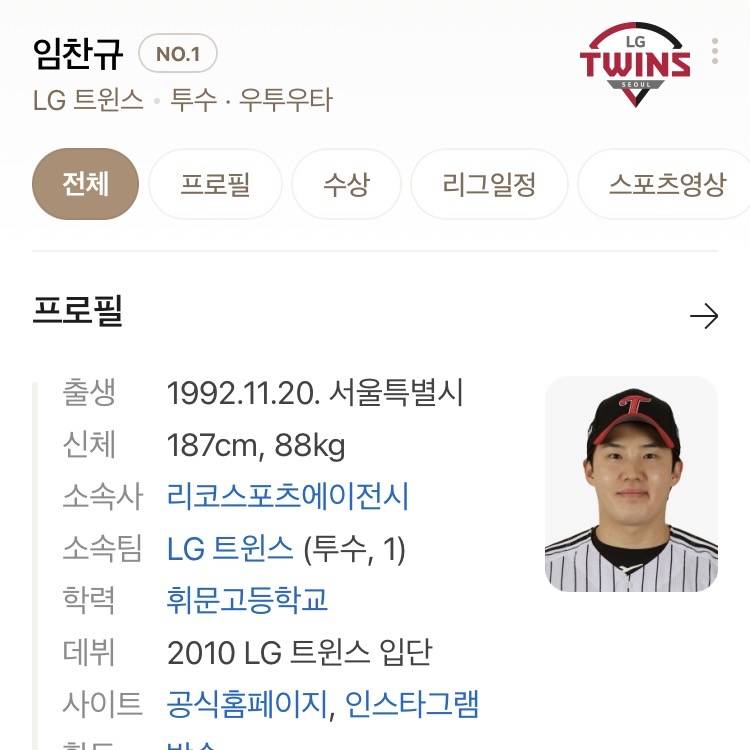 [잡담] 양팀 선발이 생일이 같아 | 인스티즈