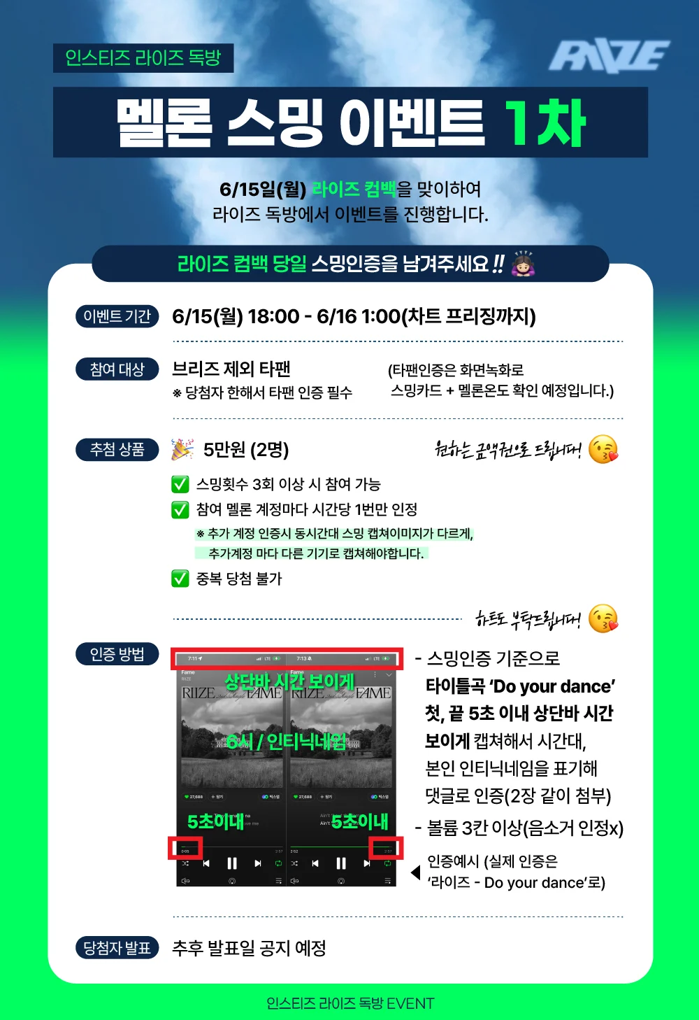 [잡담] 📣💃🏻라이즈독방에서 금액권 쏩니다🕺📣 | 인스티즈