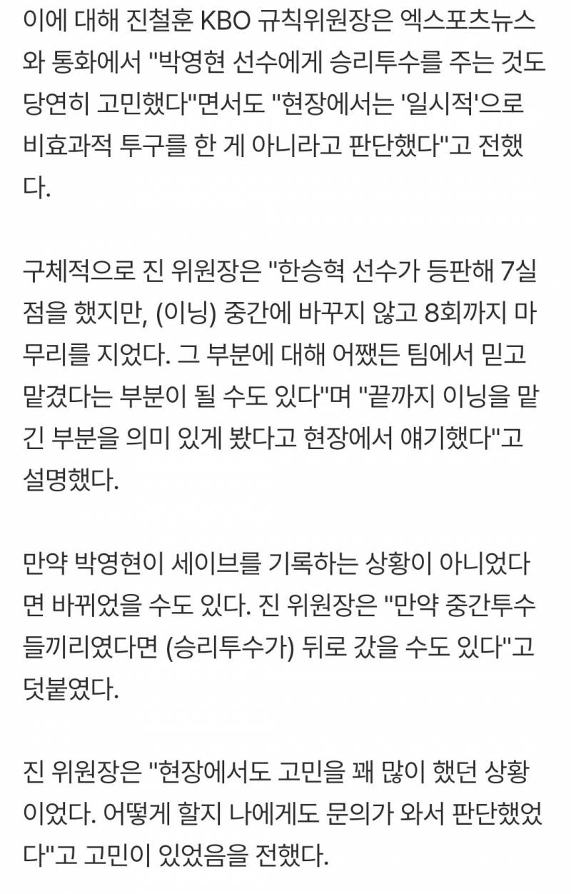 [잡담] 어제 1이닝 7실점 구원승 신기록이래 | 인스티즈