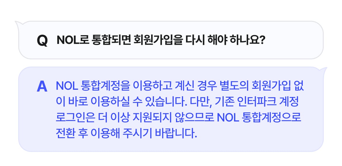 [잡담] 인팤 놀 계정 통합 다들 했어? | 인스티즈