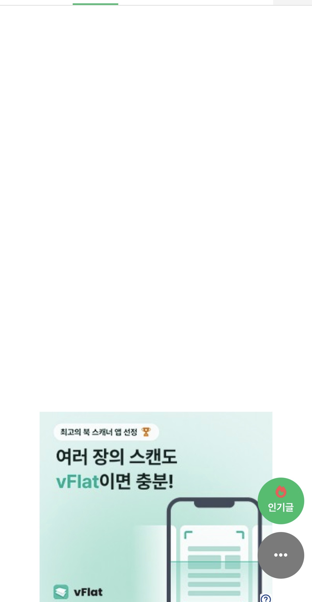 [잡담] 너네 독방 잘 들어가져? | 인스티즈
