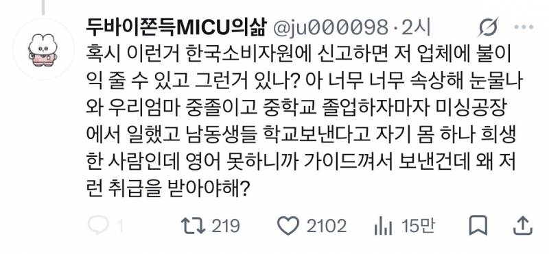 현재 sns에서 난리난 영어못하는 엄마 꼽준 가이드..JPG | 인스티즈