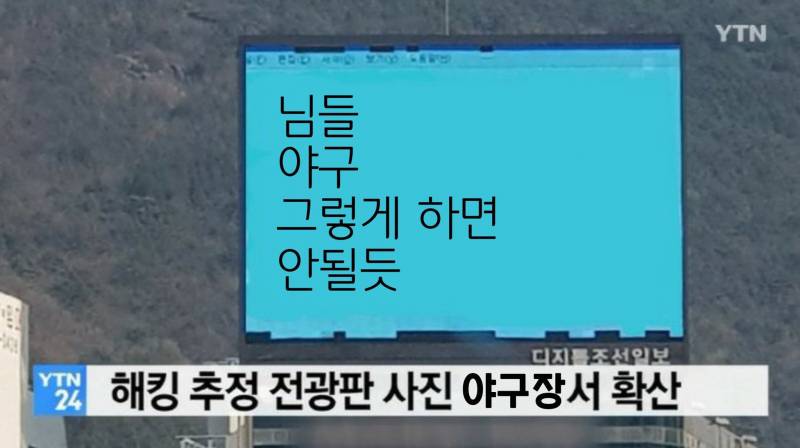 [잡담] 오늘부로 KBO는 9개구단체제 입니다 | 인스티즈