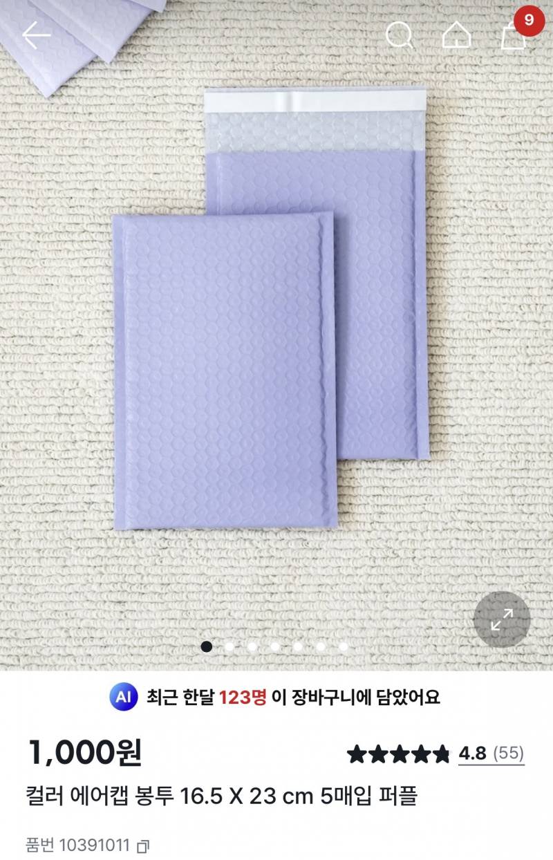 [잡담] 우체국 택배 이걸로도 접수 가능해?? | 인스티즈