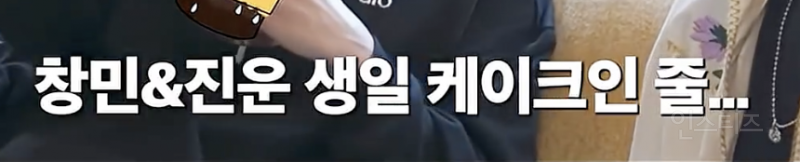 19년차에도 생일케이크로 싸우는 그룹ㅋㅋㅋㅋ.jpg | 인스티즈