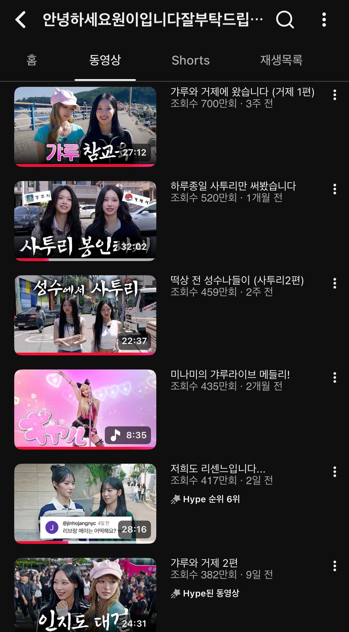 [잡담] 리센느 원이 유튭 조회수 개쩐다 | 인스티즈