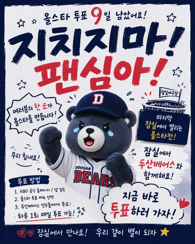 [잡담] D-9 | 인스티즈