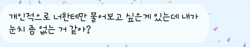 [잡담] 친구 갑자기 오늘 새벽에 이런 말 하던데 | 인스티즈