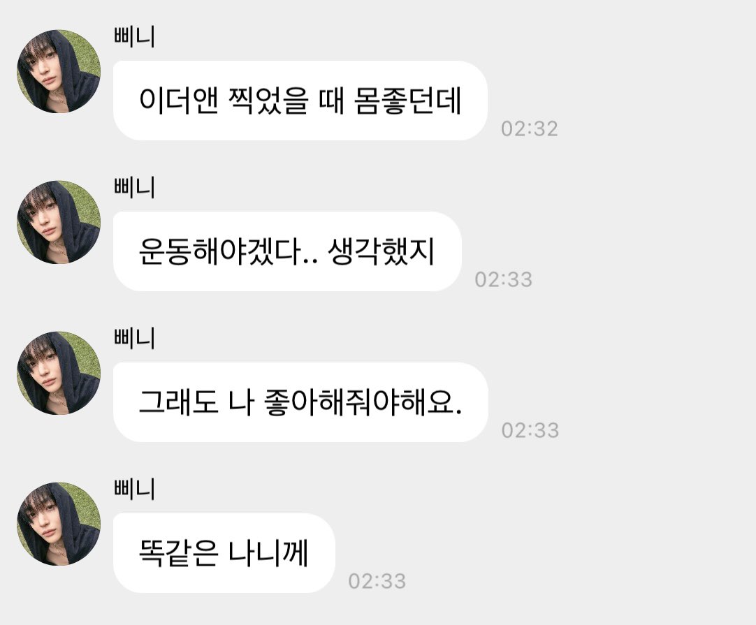 [잡담] 원빈아 한지라뇨 | 인스티즈