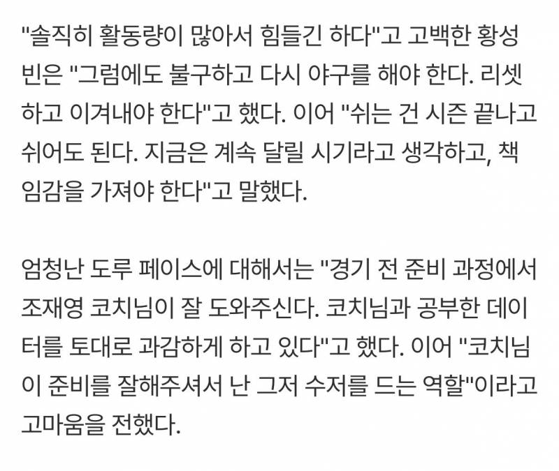 [잡담] 아니 진짜 얘 마인드셋이 갑자기 주장이 됐음.. | 인스티즈