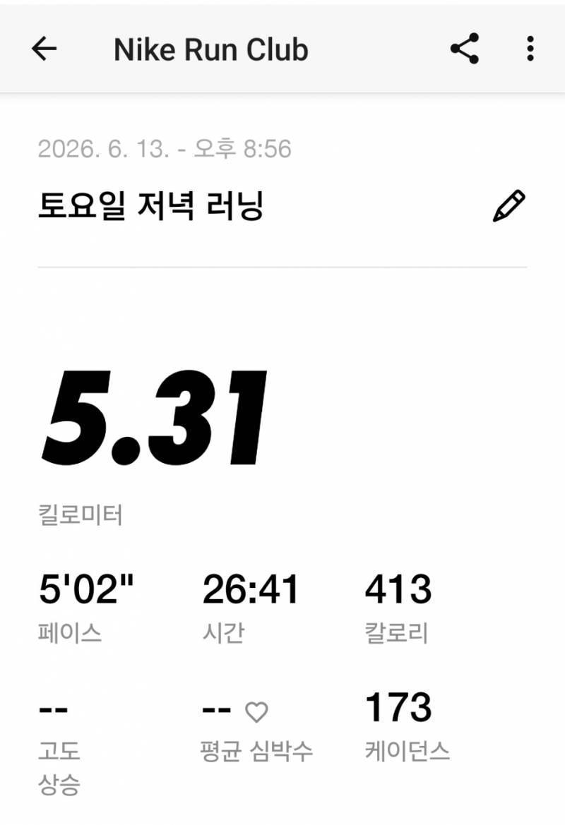 [잡담] 어제러닝했다 | 인스티즈