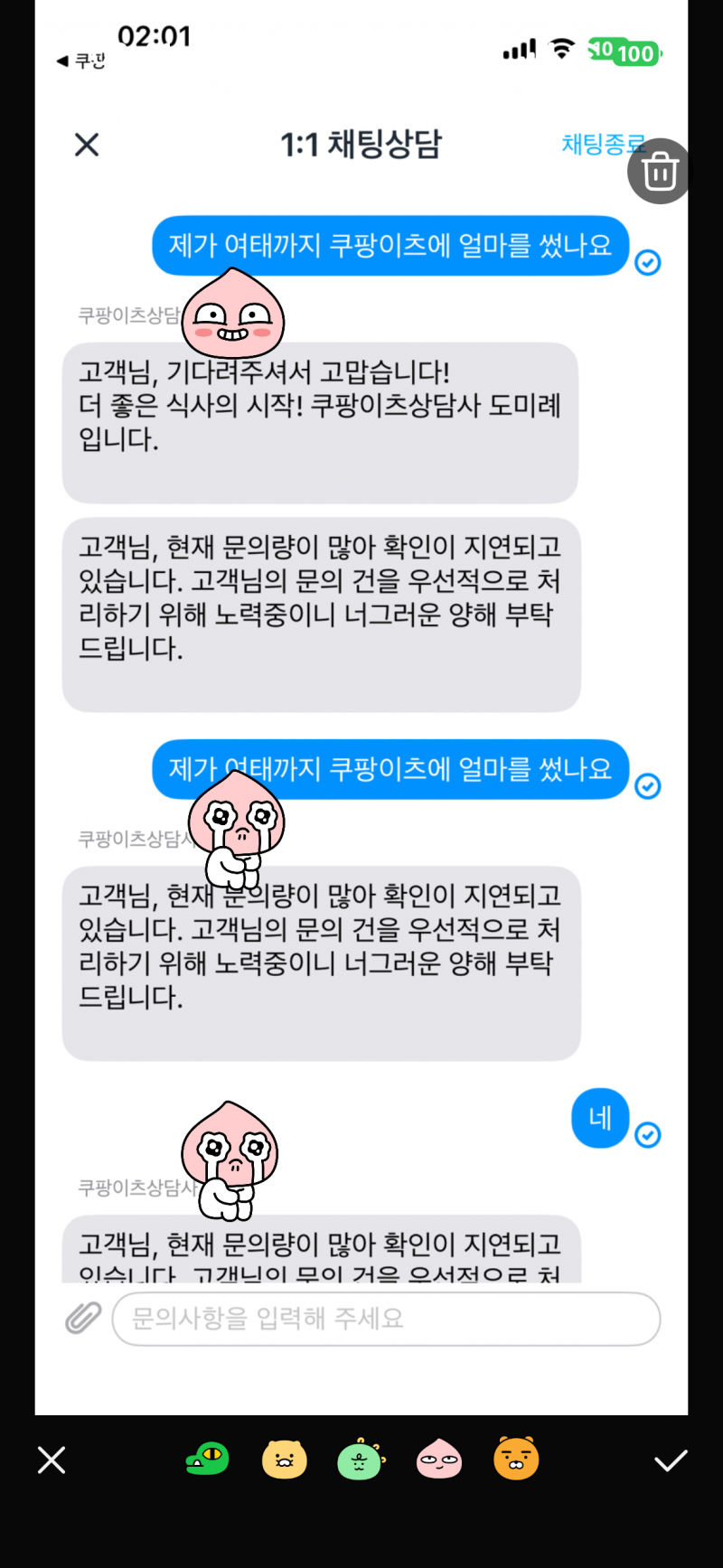 [잡담] 네만 수십번 한듯 간신히 답변들었음 | 인스티즈
