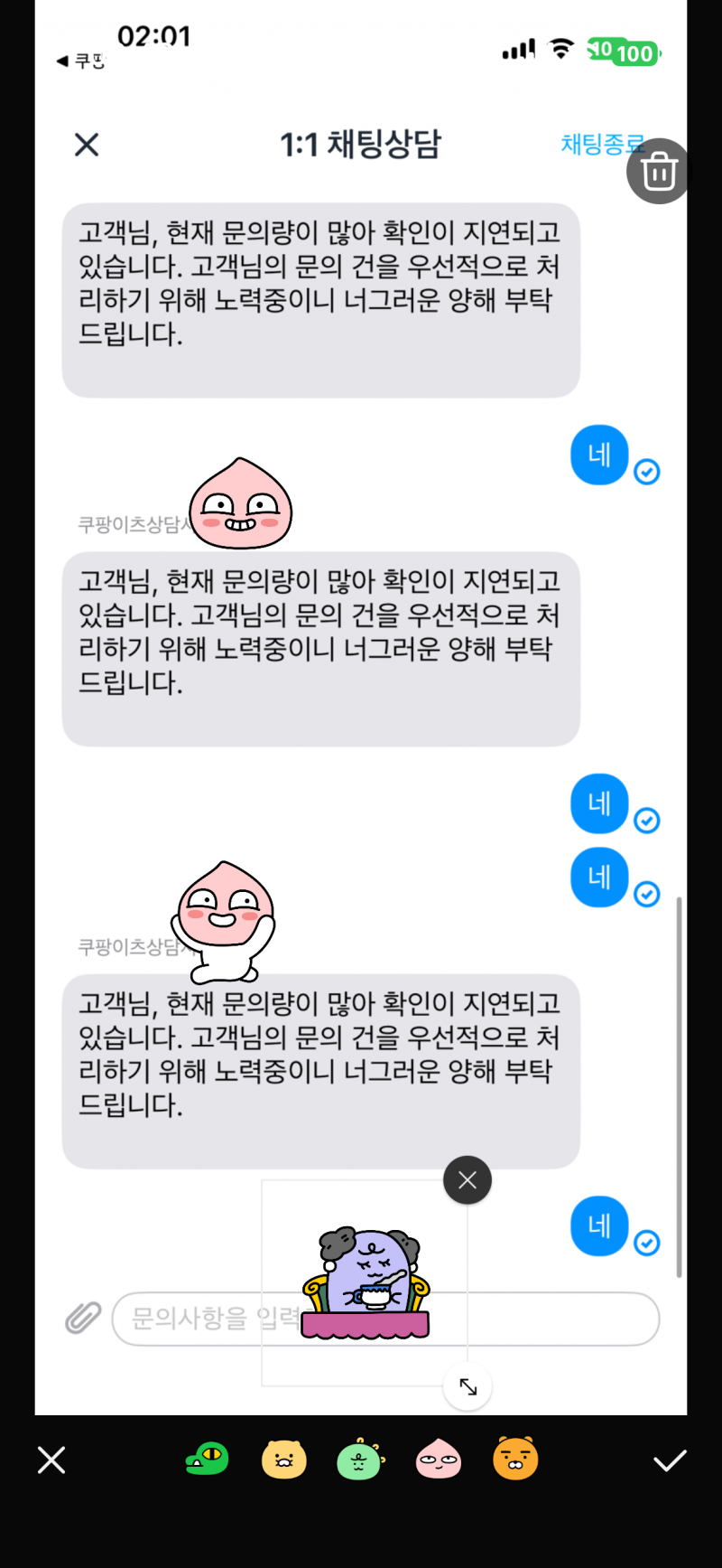 [잡담] 네만 수십번 한듯 간신히 답변들었음 | 인스티즈
