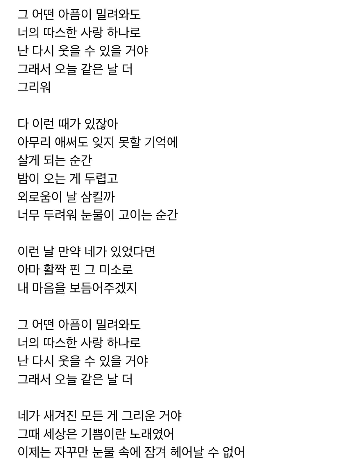 [잡담] 영케이가 작사한 타 가수 곡 중에 이거 좋아함 | 인스티즈