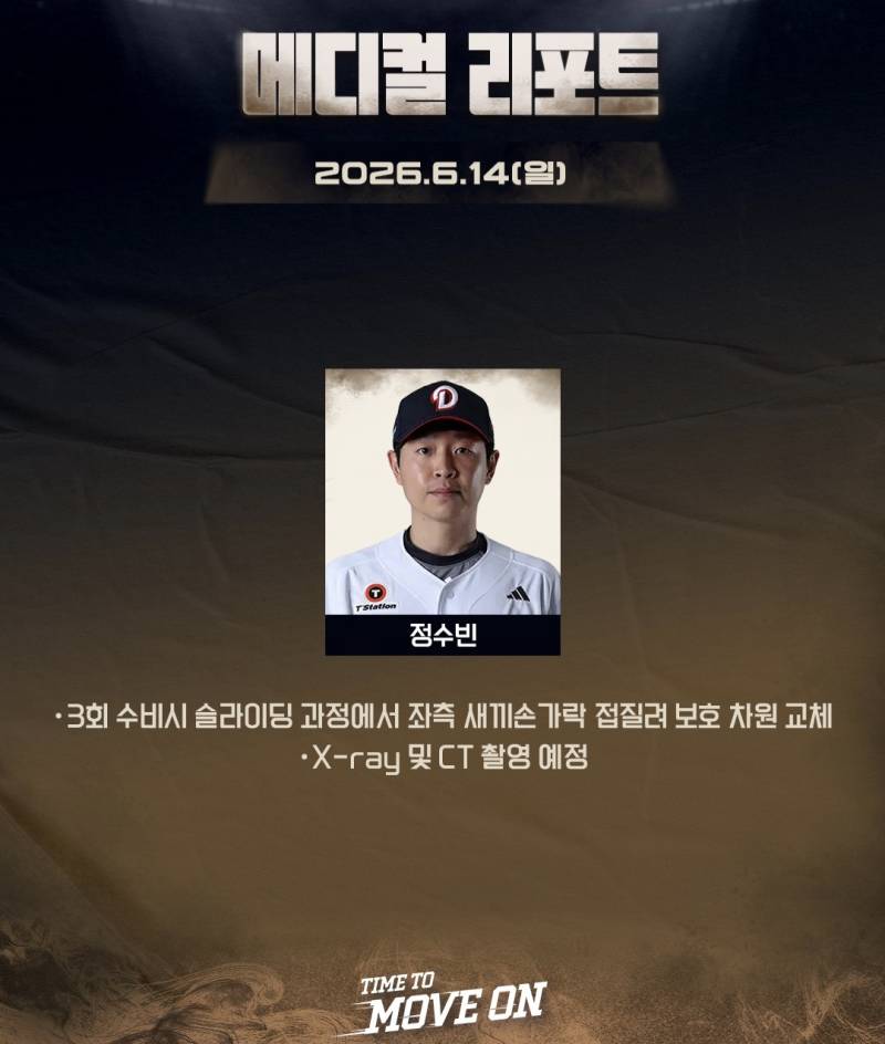 [잡담] 수빈이 큰 부상 아니기를 기도합니다🥹🙏🍀 | 인스티즈