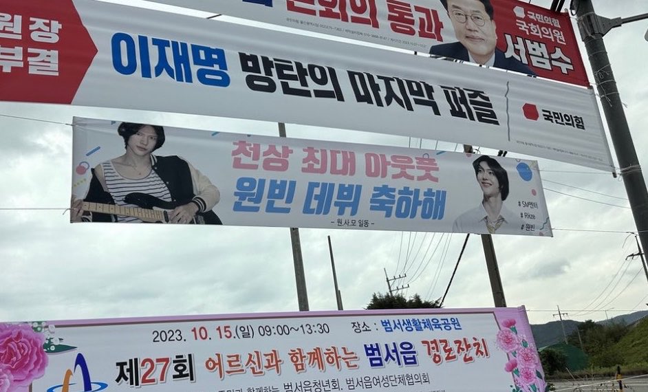 [잡담] 내일 라이즈 울산간다구 울산 브리즈들이 현수막 걸었대 | 인스티즈