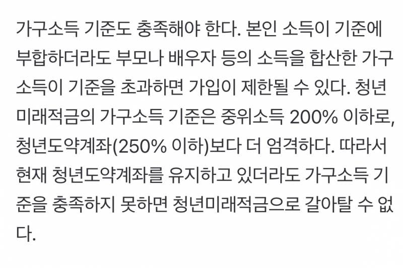 [잡담] 청년미래적금 1인가구면 부모님 재산 안들어가는거지? | 인스티즈