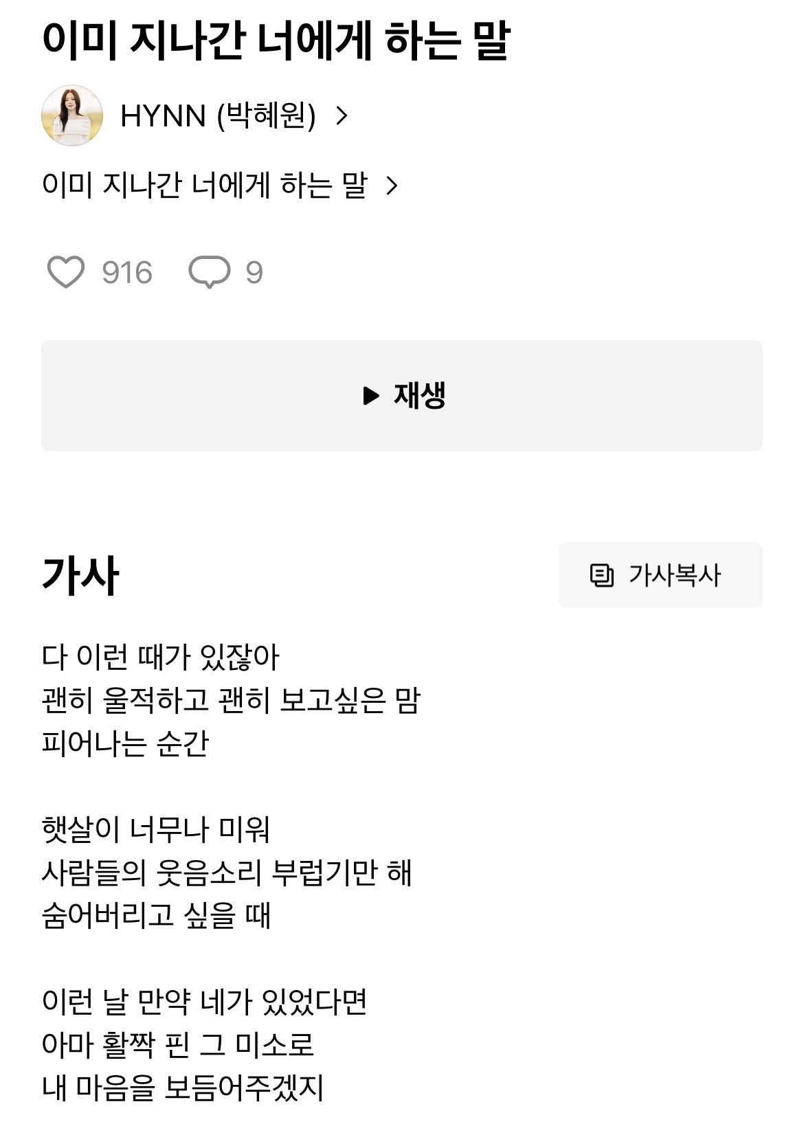[잡담] 영케이가 작사한 타 가수 곡 중에 이거 좋아함 | 인스티즈