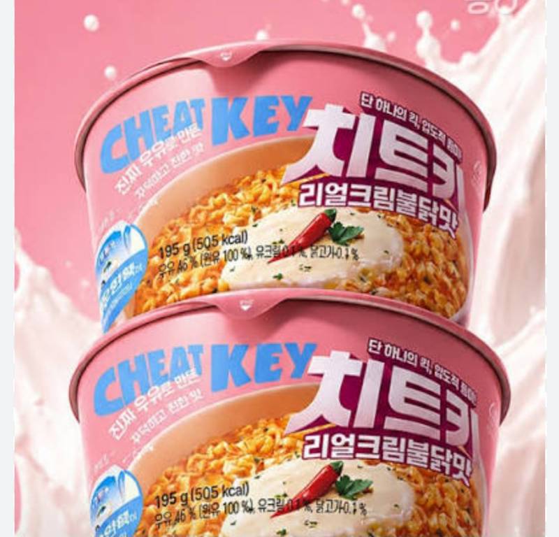 [잡담] 이거 맛있어? | 인스티즈