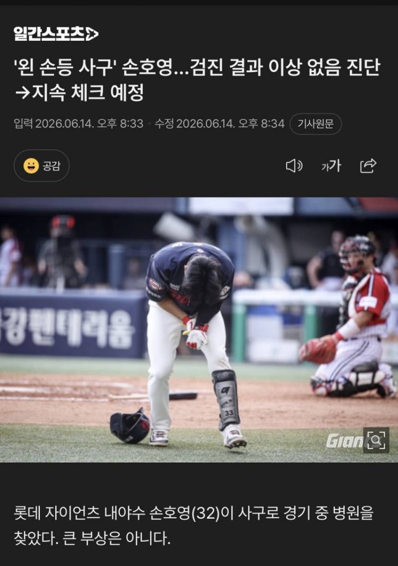 [잡담] 호영이 이상없대! | 인스티즈