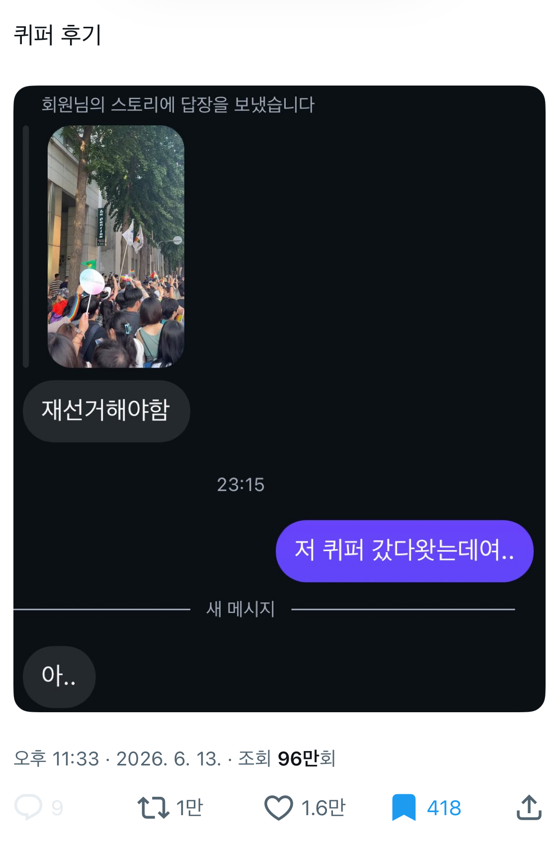 [잡담] 올공시위로 오해받은 퀴퍼 후기 웃기네 ㅋㅋ | 인스티즈