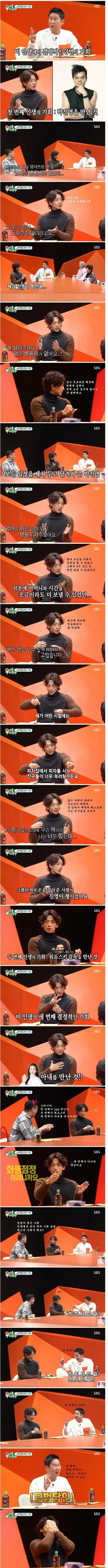 [잡담] 정지훈의 인생의 세번의 기회 | 인스티즈