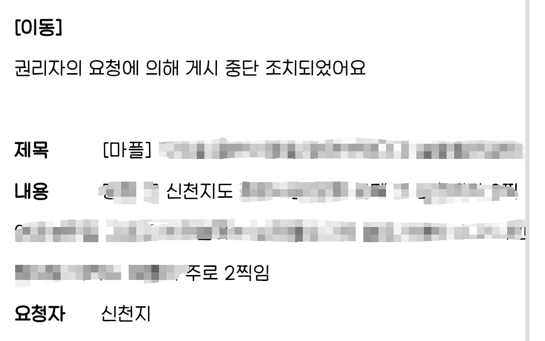 [마플] 천지신 인티 되게 신경쓰네 | 인스티즈