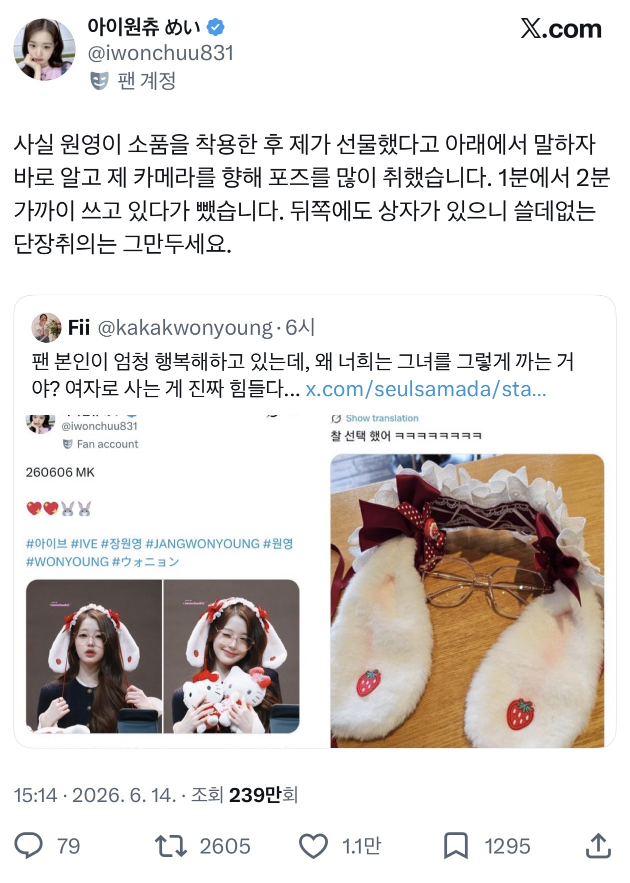 [마플] ㅈㅇㅇ 트위터 파딱들한테 뭐 잘못걸렸음???? | 인스티즈