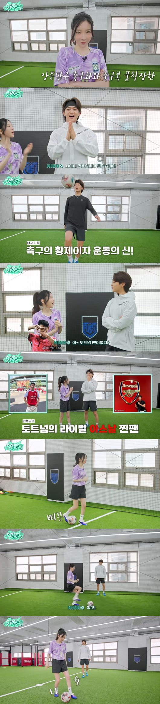 [정보/소식] 태연, '골때녀' 합류?..축구 폼에 방송사 간절 "합격문자 드립니다 제발" ('태연 오피셜') [순간포착] | 인스티즈