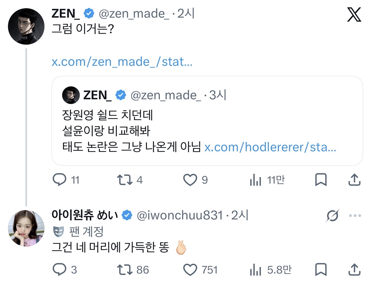 [마플] ㅈㅇㅇ 트위터 파딱들한테 뭐 잘못걸렸음???? | 인스티즈