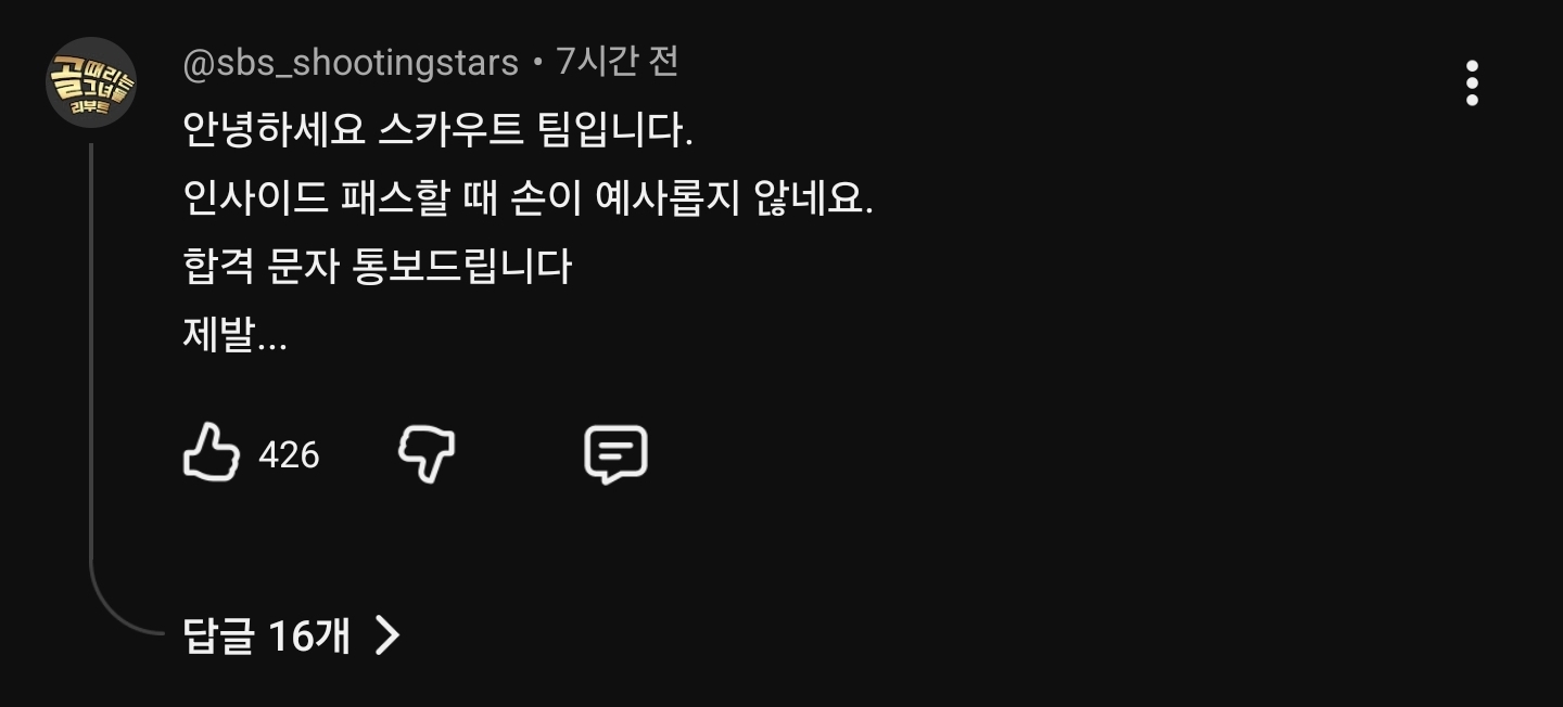 [정보/소식] 태연, '골때녀' 합류?..축구 폼에 방송사 간절 "합격문자 드립니다 제발" ('태연 오피셜') [순간포착] | 인스티즈