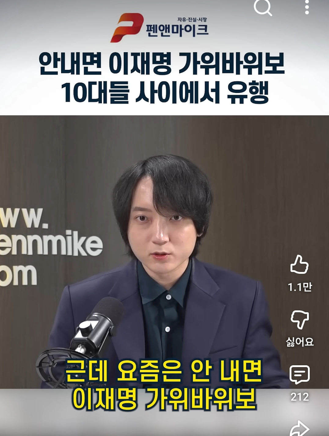 [마플] 이재명 요즘 초딩들한테 위상 | 인스티즈