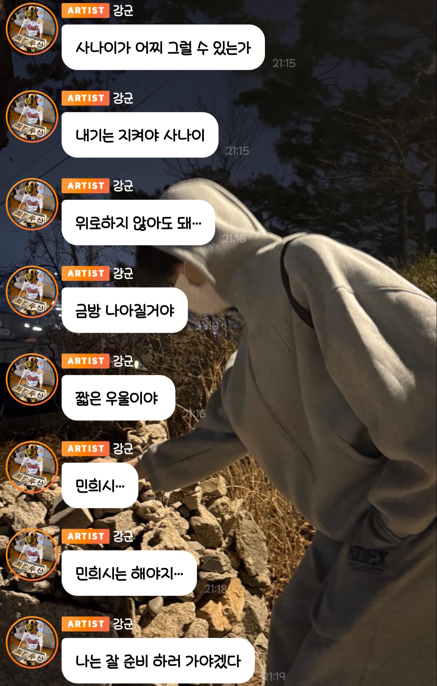[잡담] 야구 내기 져서 진 사람이 상대팀 굿즈 풀착장으로 버블 프사함ㅋㅋㅋ | 인스티즈