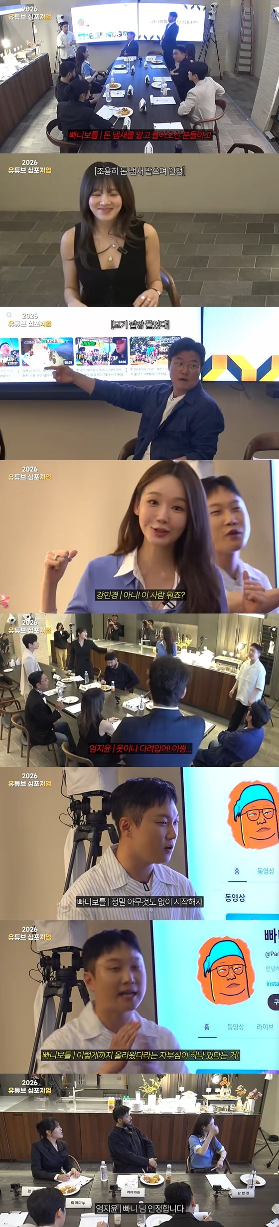 [잡담] "'돈 냄새' 맡고 유튜브行" 빠니보틀 소신 발언..강민경 긁혔고, 효연은 '인정' [스타이슈] | 인스티즈