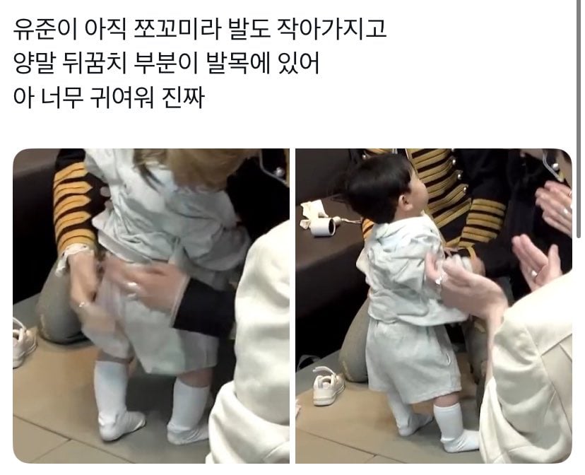 [잡담] 유준이 손 모으고 있는 거 봐 의젓해 진짜 아주 | 인스티즈