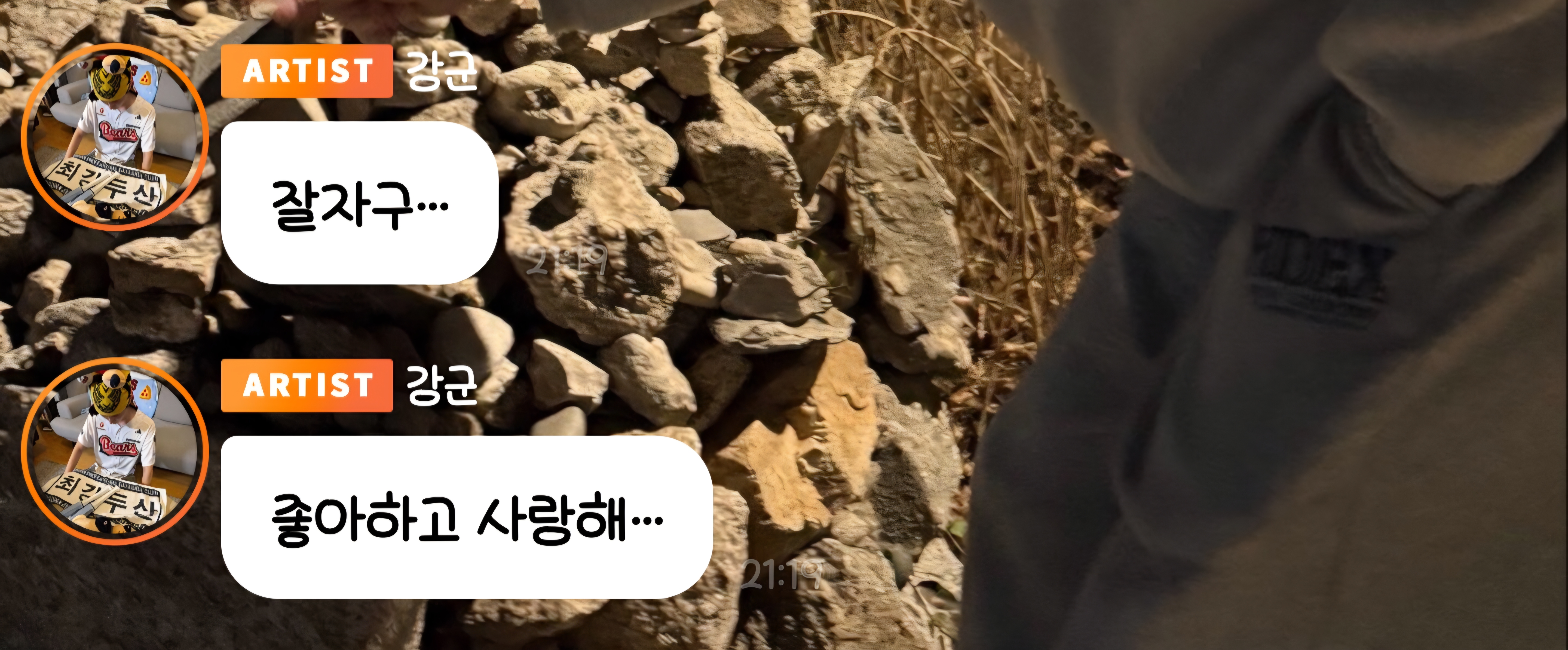 [잡담] 야구 내기 져서 진 사람이 상대팀 굿즈 풀착장으로 버블 프사함ㅋㅋㅋ | 인스티즈