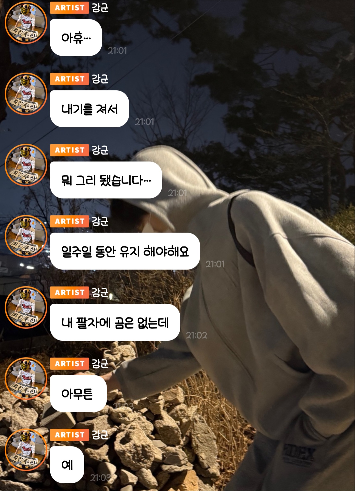 [잡담] 야구 내기 져서 진 사람이 상대팀 굿즈 풀착장으로 버블 프사함ㅋㅋㅋ | 인스티즈
