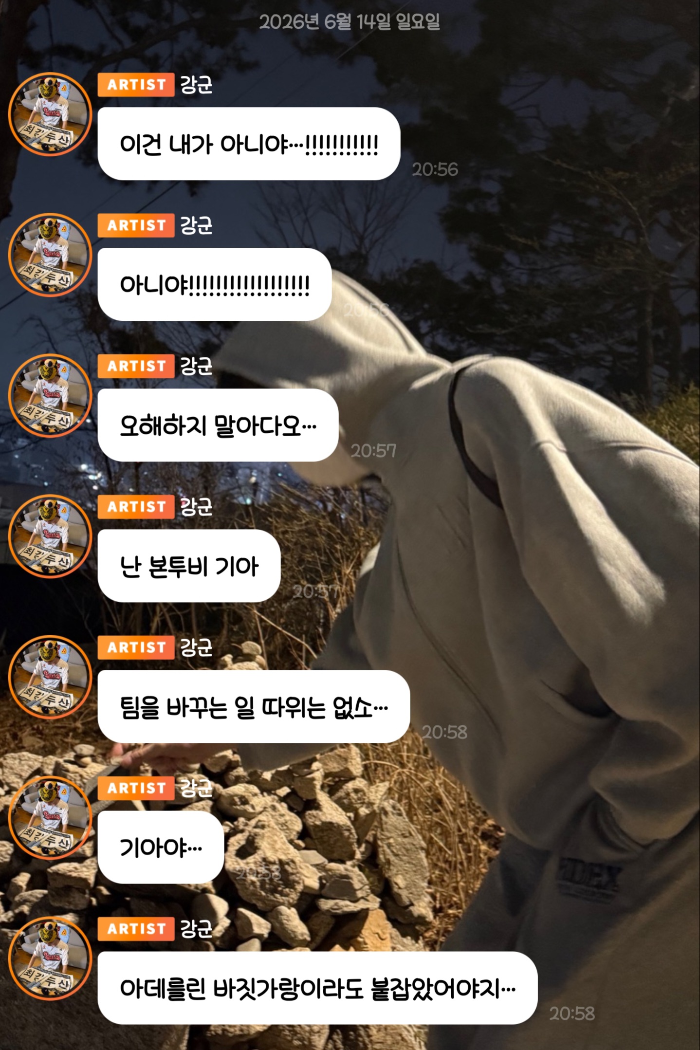 [잡담] 야구 내기 져서 진 사람이 상대팀 굿즈 풀착장으로 버블 프사함ㅋㅋㅋ | 인스티즈