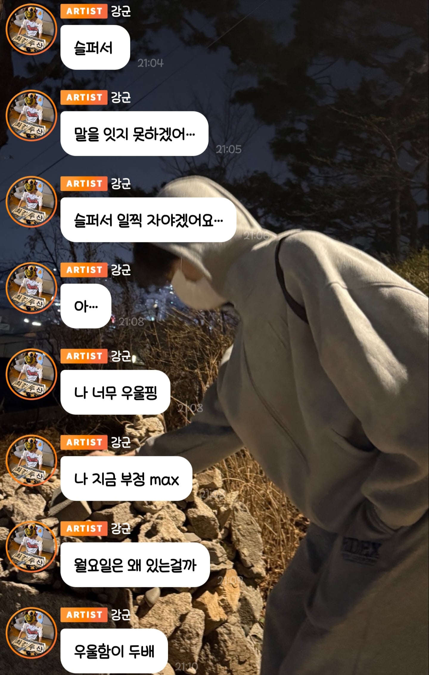 [잡담] 야구 내기 져서 진 사람이 상대팀 굿즈 풀착장으로 버블 프사함ㅋㅋㅋ | 인스티즈