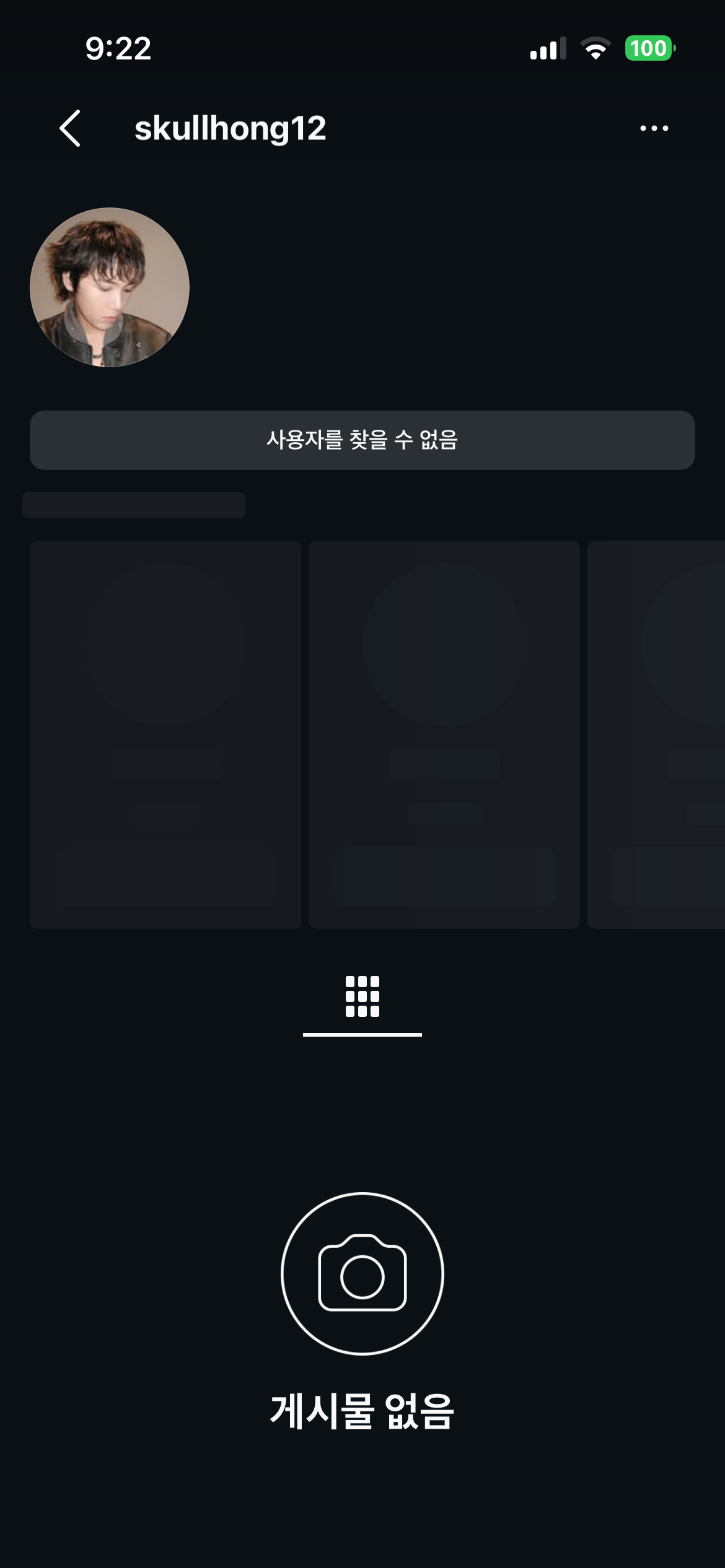 [잡담] 아 깜짝이야... ㅋㅋㅋㅋ 나 차단 당한줄 | 인스티즈