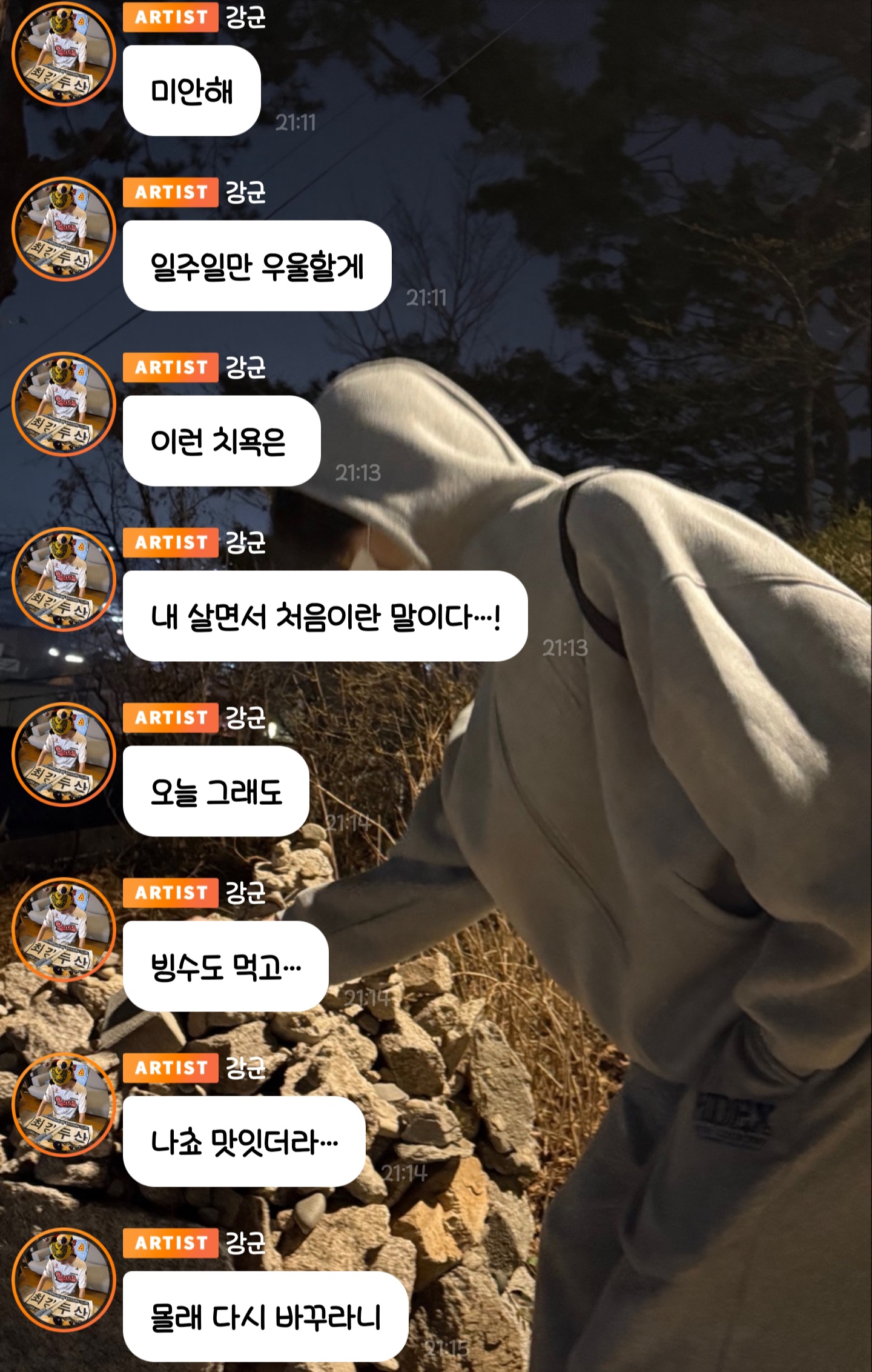 [잡담] 야구 내기 져서 진 사람이 상대팀 굿즈 풀착장으로 버블 프사함ㅋㅋㅋ | 인스티즈
