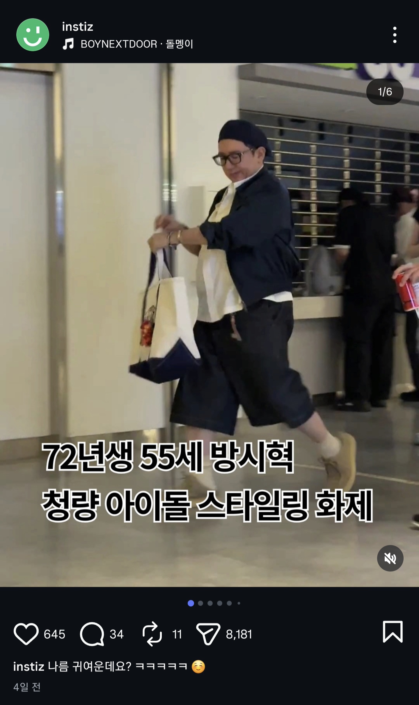 [잡담] 방시혁 코디 진심 누구일까 | 인스티즈