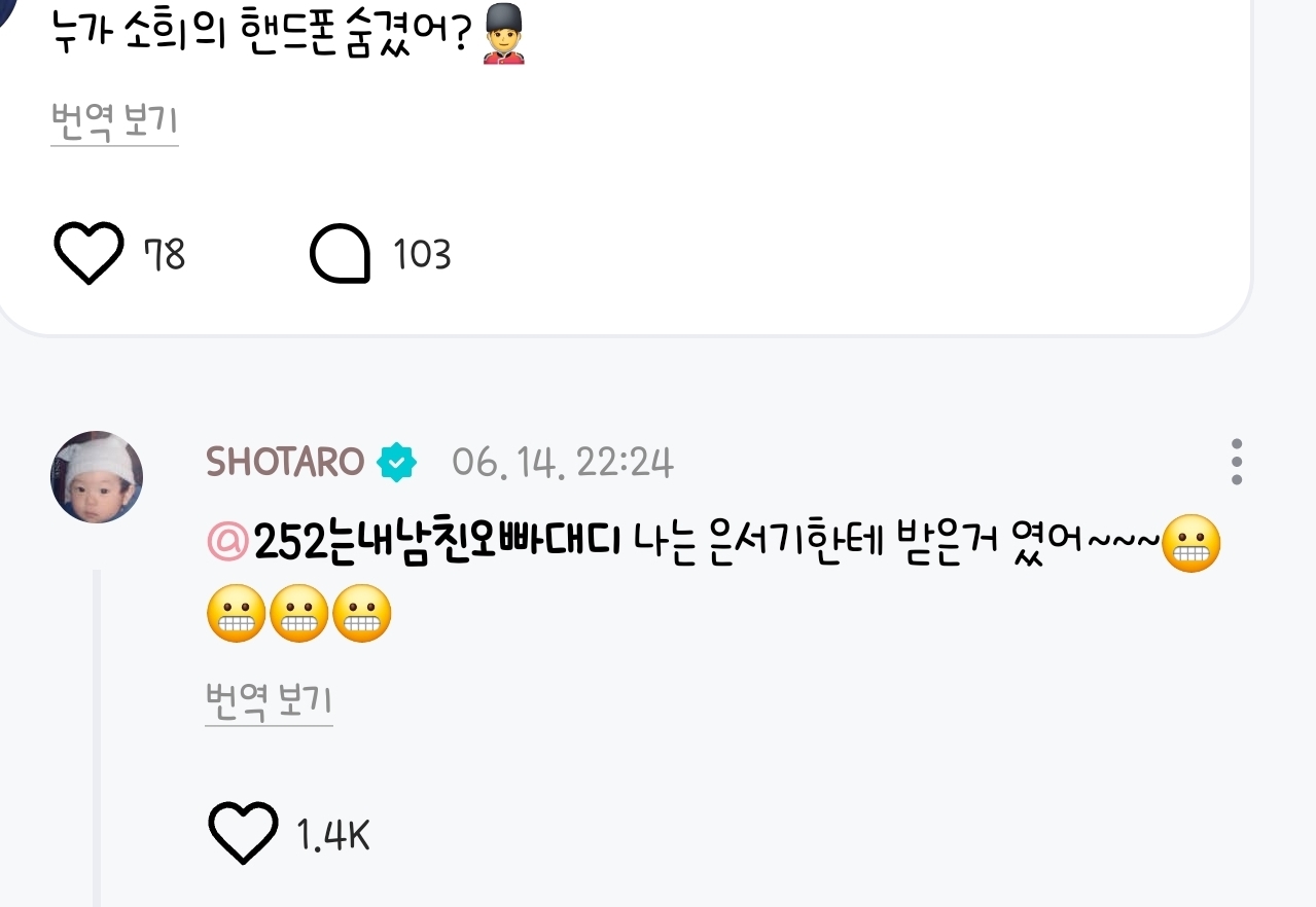 [잡담] 라이즈 이 초딩들ㅋㅋㅋㅋ | 인스티즈