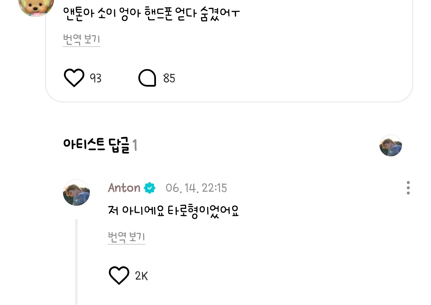 [잡담] 라이즈 이 초딩들ㅋㅋㅋㅋ | 인스티즈