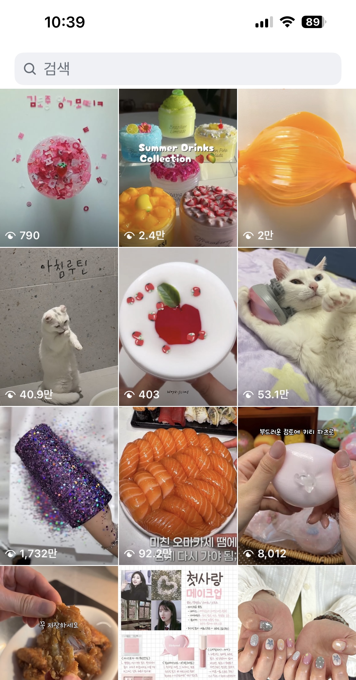 [잡담] 오늘 왁뿌볼 플 타서 오랜만에 검색 좀 했다고 | 인스티즈