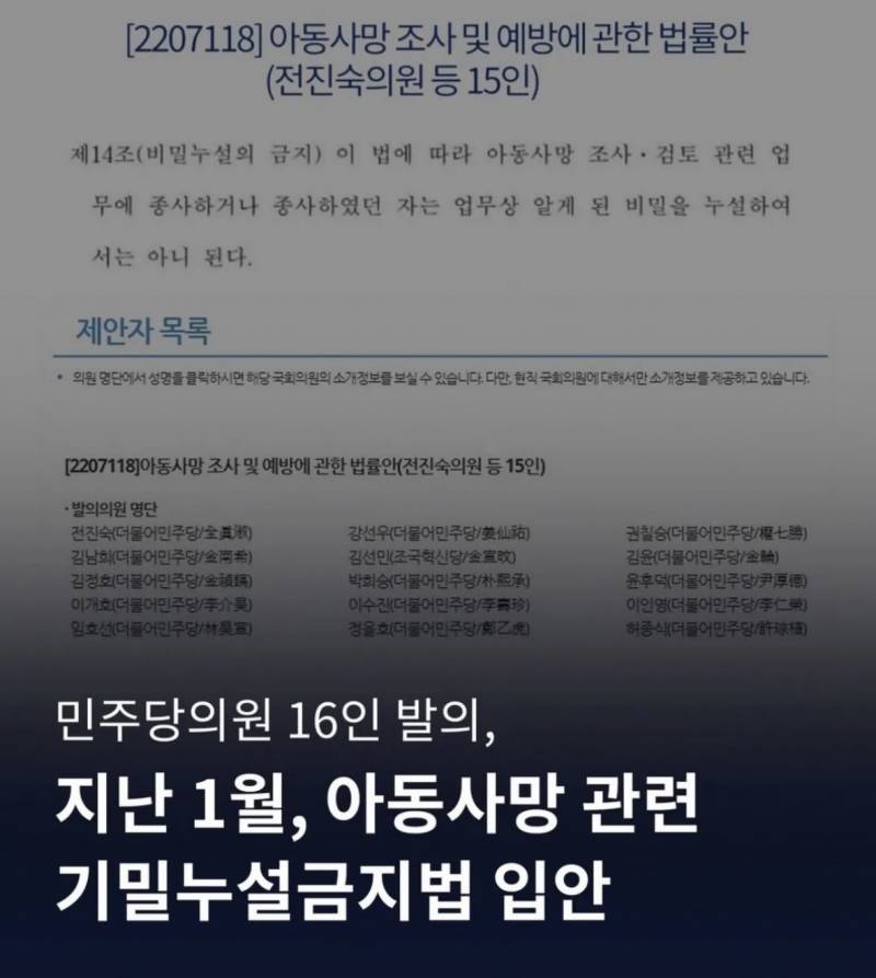 [잡담] 이거보고도 민주당 지지해? | 인스티즈